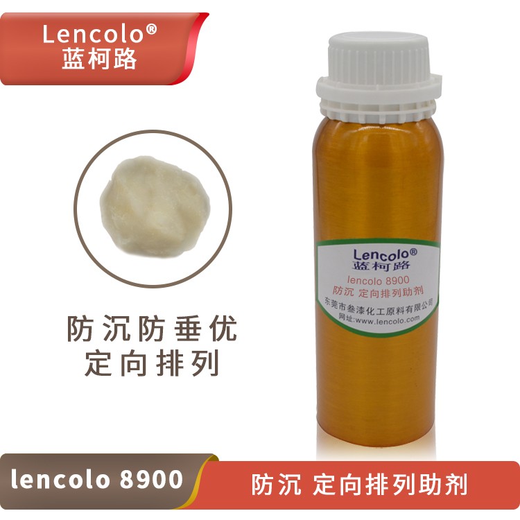 Lencolo 8900 防沉、定向排列助劑.jpg