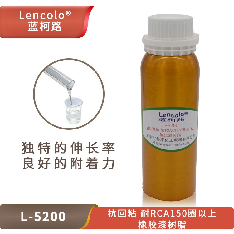 L-5200 抗回粘、耐RCA150圈以上橡膠漆樹脂.jpg