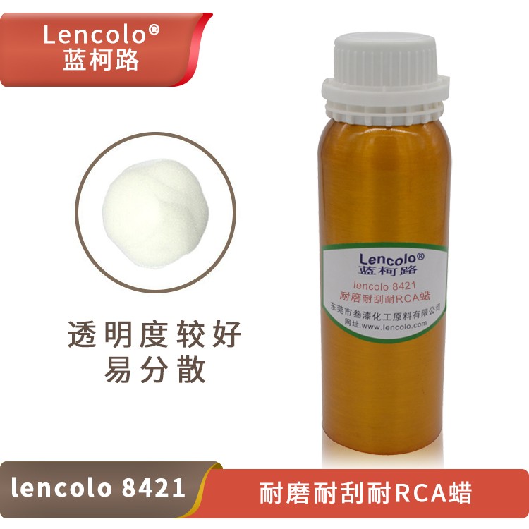Lencolo 8421 耐磨、耐刮耐RCA蠟.jpg