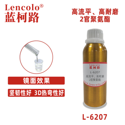 L-6207 高流平、高耐磨2官聚氨酯.jpg