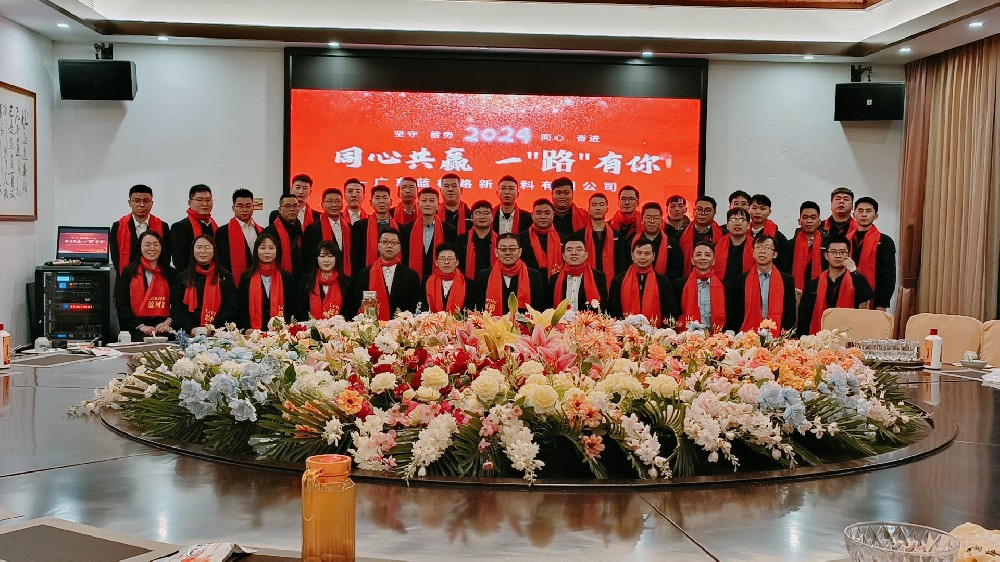 藍(lán)柯路2023年尾牙 同心共贏，一路有你