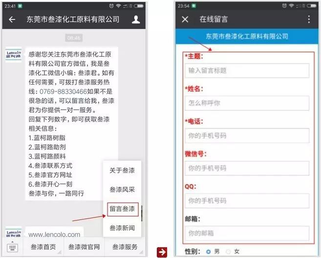 1592016395770163.png 歡迎關(guān)注叁漆化工全新改版的官方微信平臺-19.png