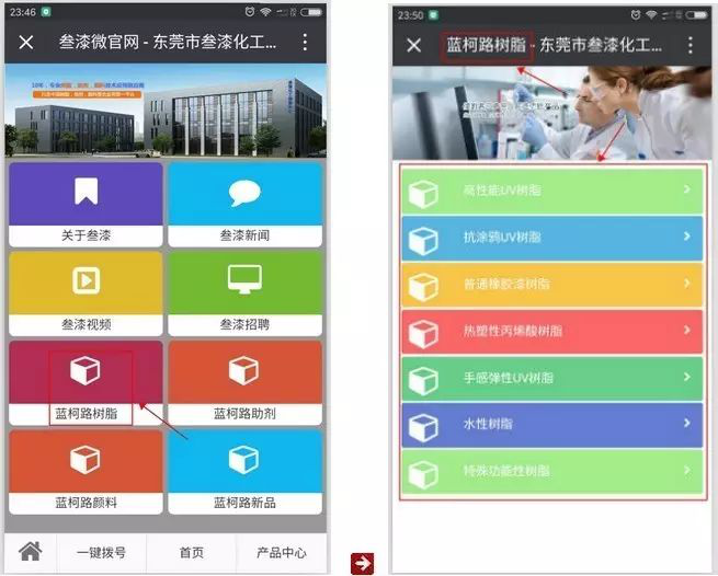1592016763533182.png 歡迎關(guān)注叁漆化工全新改版的官方微信平臺-29.png