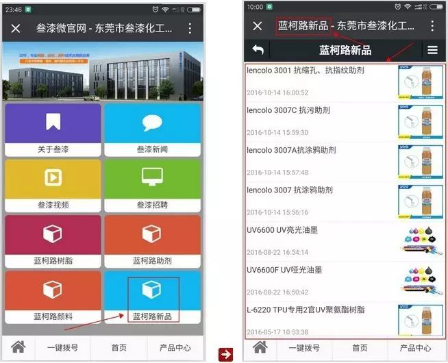 1592017151591140.png 歡迎關(guān)注叁漆化工全新改版的官方微信平臺-33.png