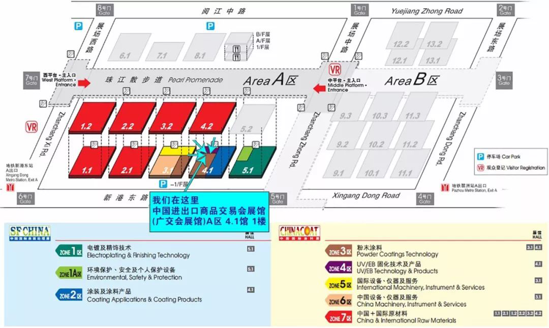 叁漆化工(4.1館，A05-07展位)誠邀您蒞臨2018廣州《第二十三屆中國國際涂料展覽會》-5.png