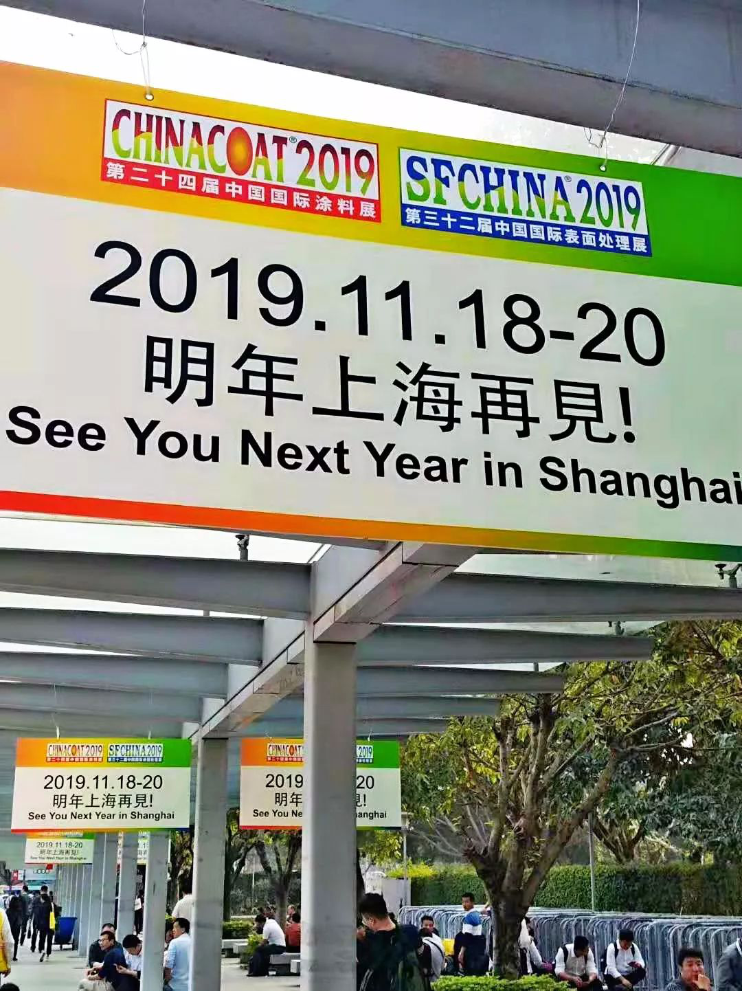 叁漆化工——第23屆國際涂料展，圓滿結(jié)束！-15.png